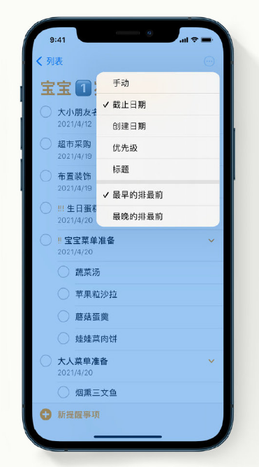 平潭苹果手机维修分享iPhone 12 小技巧 