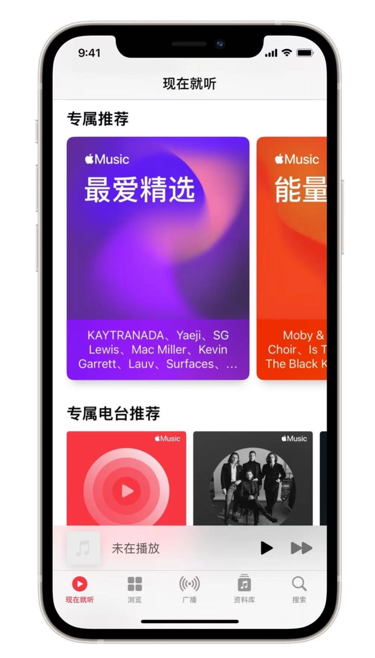 平潭苹果手机维修分享iOS 14.5 Apple Music 新功能 
