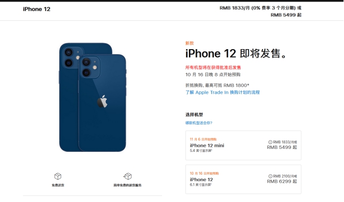 平潭苹果手机维修分享今年的iPhone12便宜吗 