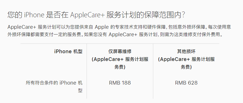 平潭苹果手机维修分享苹果 iPhone 12 官方维修价格是多少 