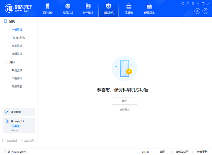 平潭苹果手机维修分享iOS 17.7 RC版升级_iOS 17.7 RC版一键刷机教程 