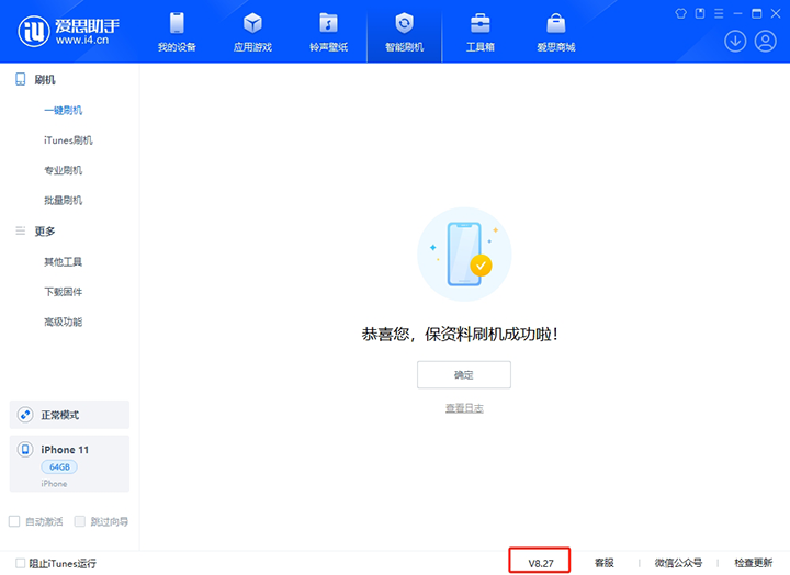平潭苹果手机维修分享iOS 17.6正式版评测_iOS 17.6正式版一键刷机教程 