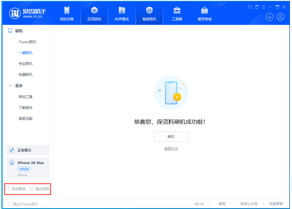 平潭苹果手机维修分享iOS 17.5 RC版升级_iOS 17.5 RC版一键刷机教程 