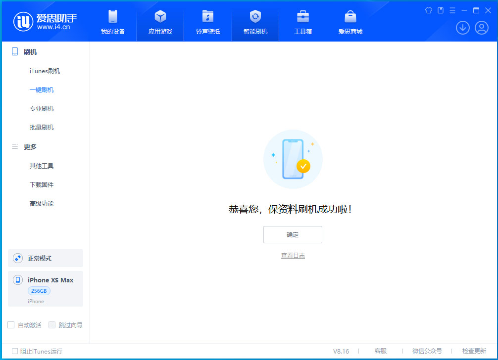 平潭苹果手机维修分享iOS 17.5测试版升级_iOS 17.5测试版一键刷机教程 