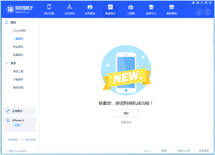 平潭苹果手机维修分享iOS 16.7.3RC版升级_iOS 16.7.3 RC版一键刷机教程 