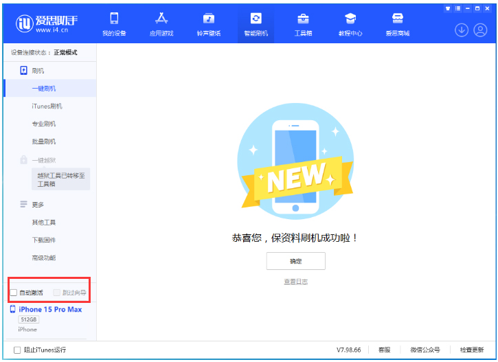 平潭苹果手机维修分享iOS 17.1.2 正式版升级_iOS 17.1.2 正式版一键刷机教程 