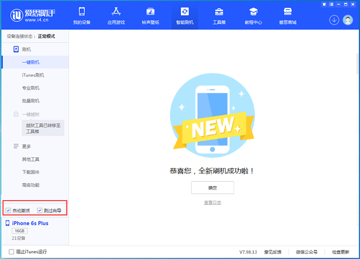 平潭苹果手机维修分享iOS 15.7.8 正式版升级_iOS 15.7.8 正式版一键刷机教程 