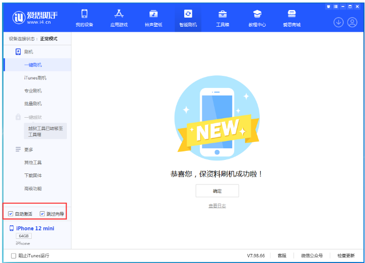 平潭苹果手机维修分享iOS 16.6 RC版升级_iOS 16.6 RC版一键刷机教程 