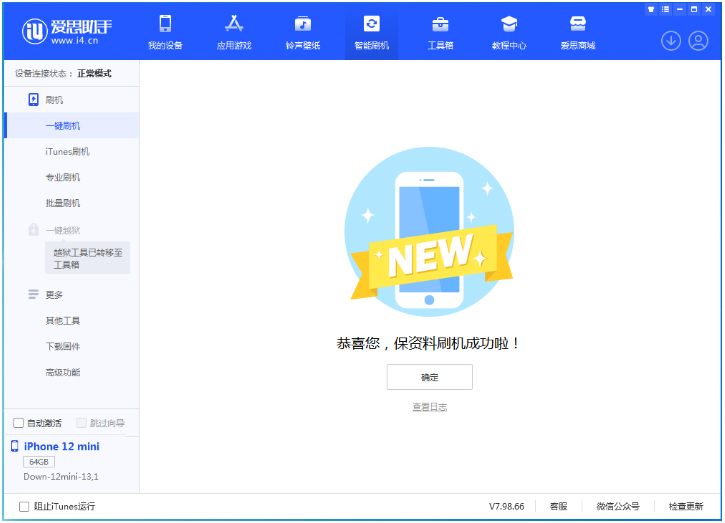 平潭苹果手机维修分享iOS 17测试版升级_iOS 17测试版一键刷机教程 