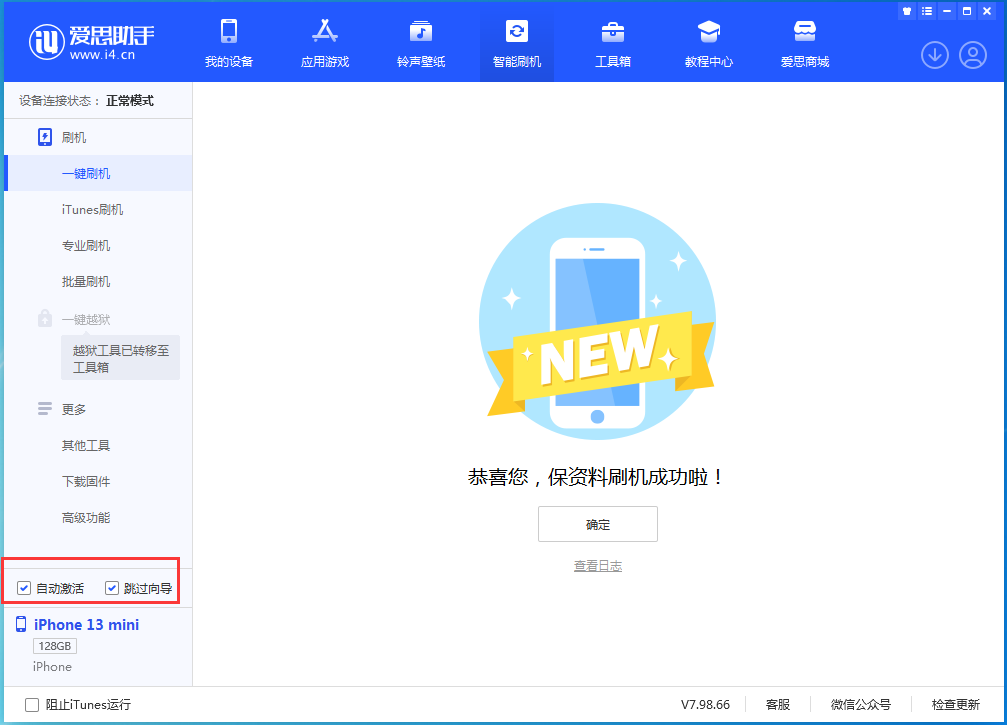 平潭苹果手机维修分享iOS 16.1正式版升级_iOS 16.1正式版一键刷机教程 