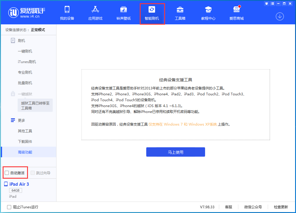 平潭苹果手机维修分享iOS 15.2 测试版升级_iOS 15.2 测试版一键刷机教程 