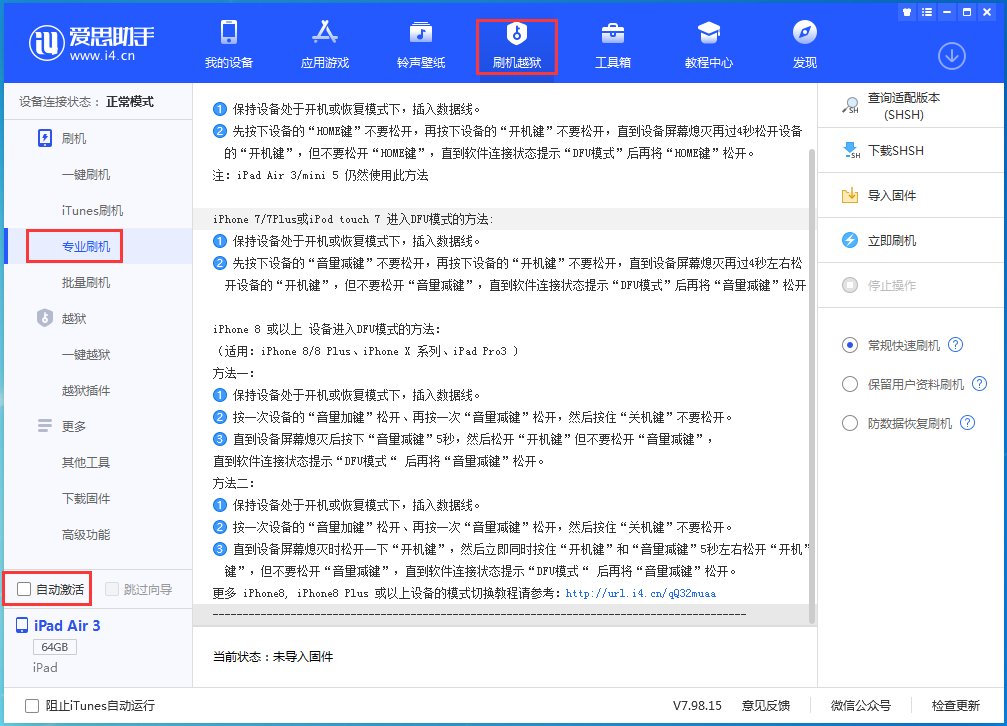平潭苹果手机维修分享iOS 14.5 测试版_iOS 14.5 测试版一键刷机教程 
