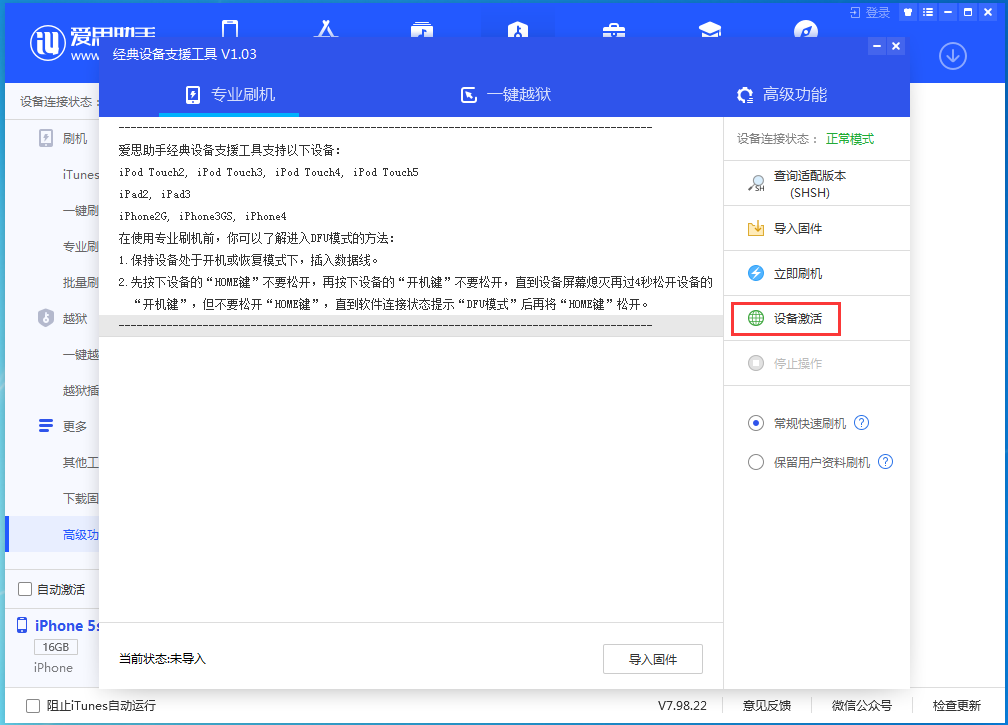 平潭苹果手机维修分享iOS 12.4.9正式版_iOS 12.4.9 正式版一键刷机教程 