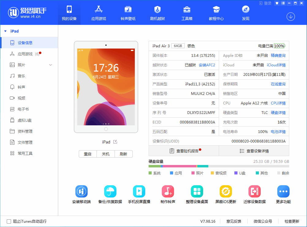 平潭苹果手机维修分享iOS 14 测试版_iOS 14 测试版一键刷机教程 
