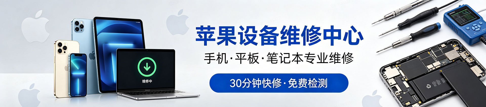 平潭苹果手机维修服务地址查询